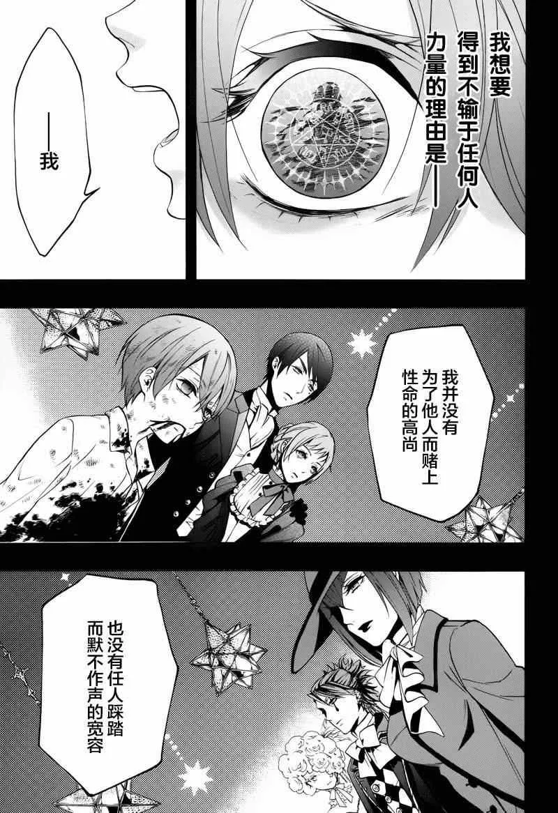 第95话 第10页
