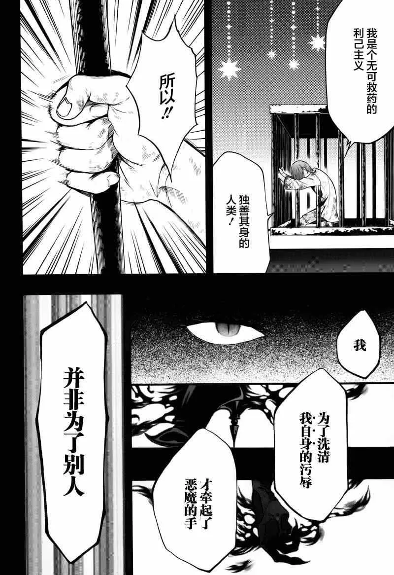 第95话 第11页
