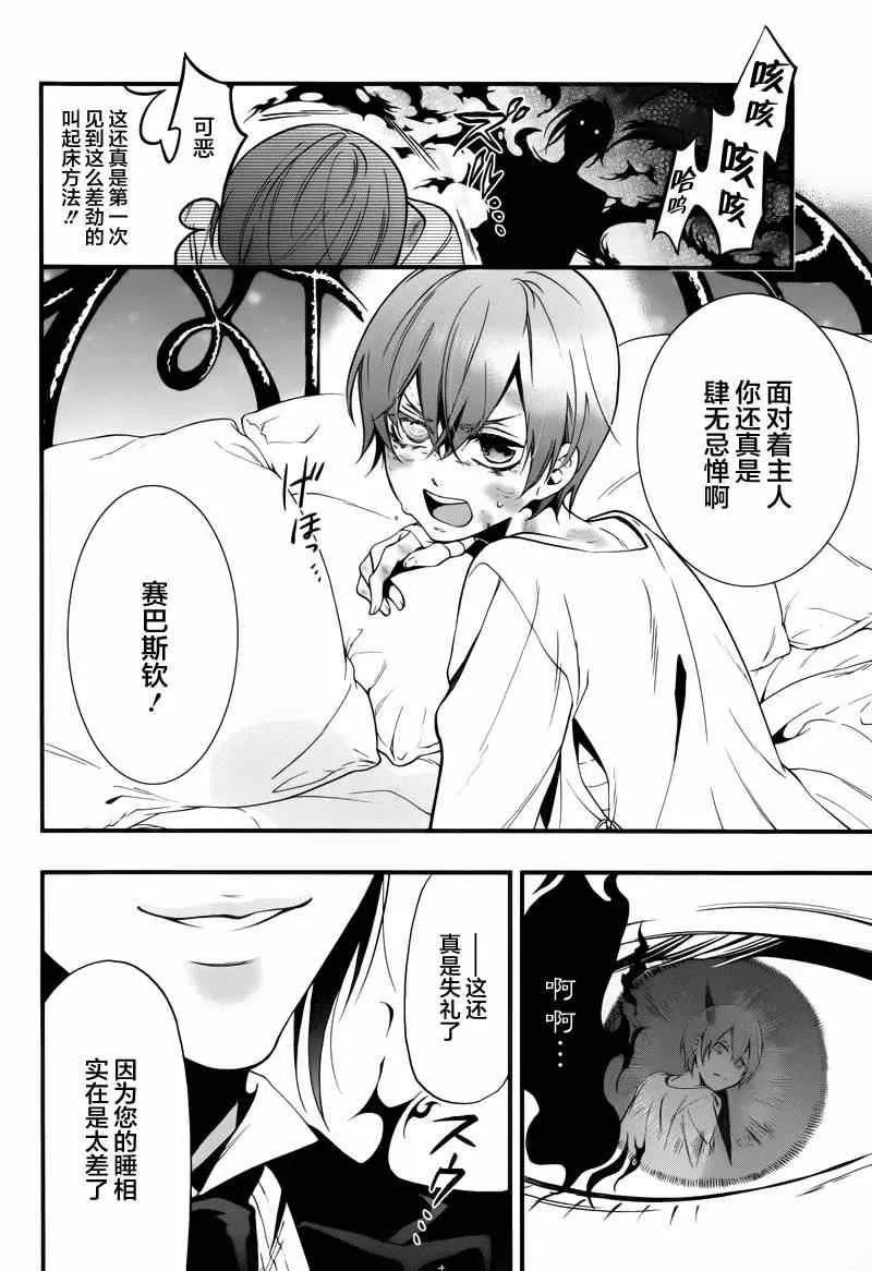 第95话 第19页