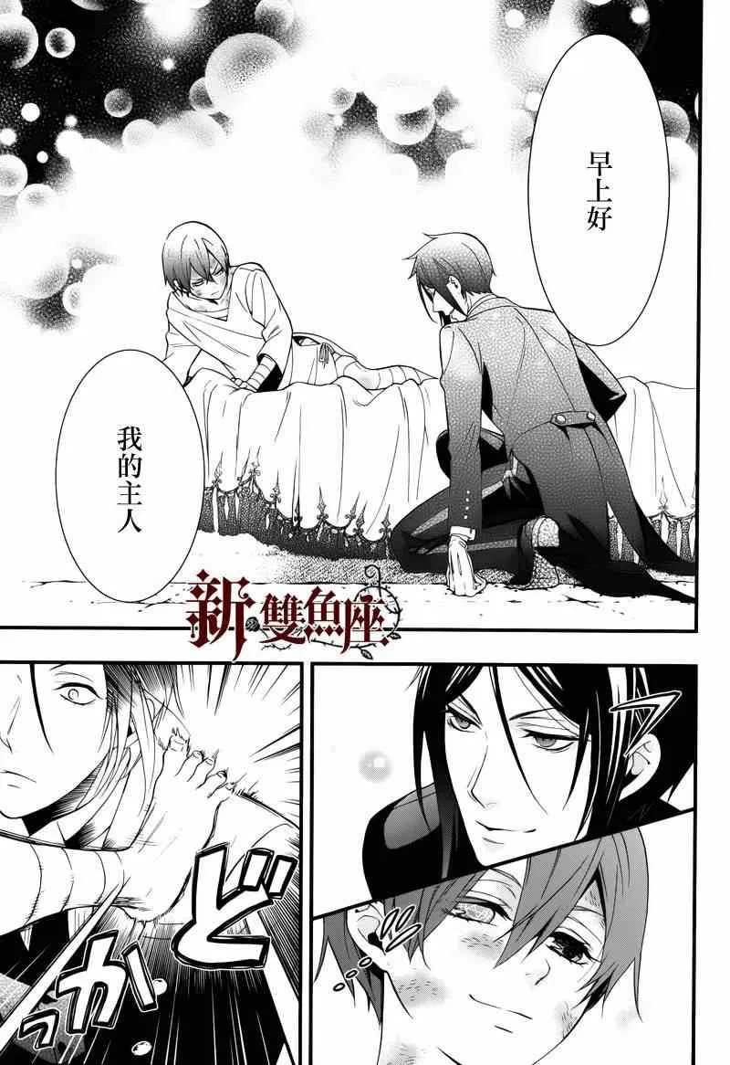第95话 第20页