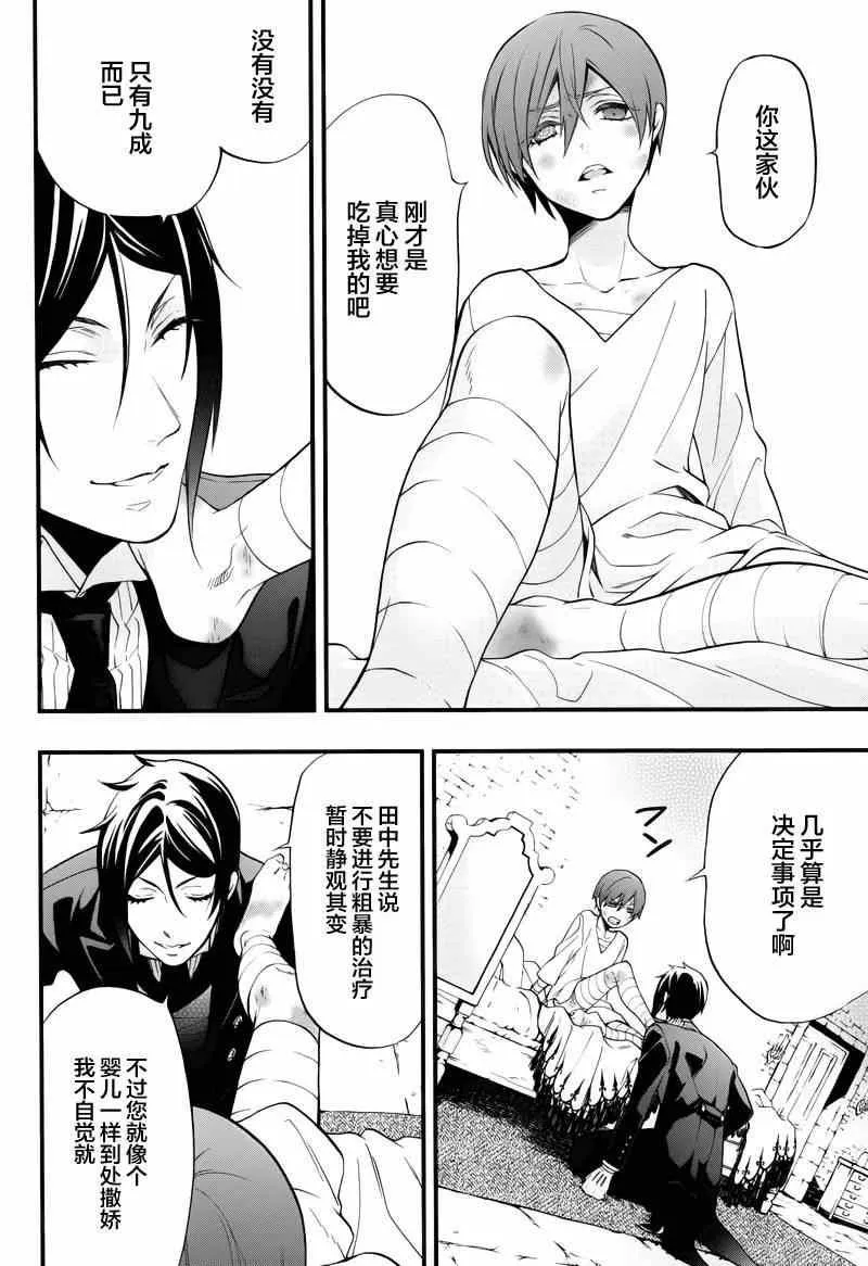 第95话 第21页