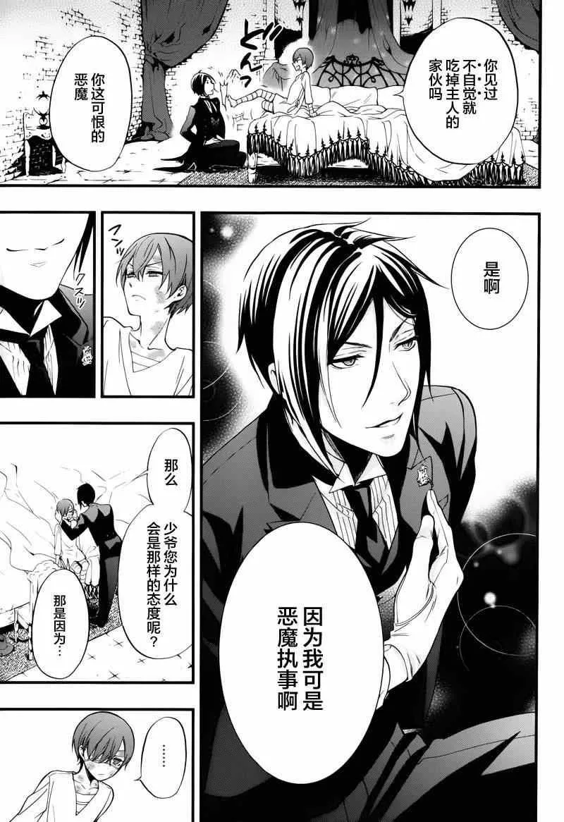 第95话 第22页