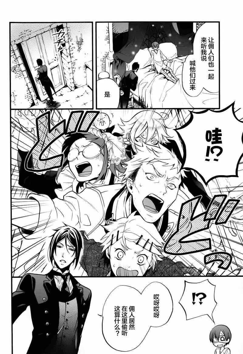 第95话 第23页