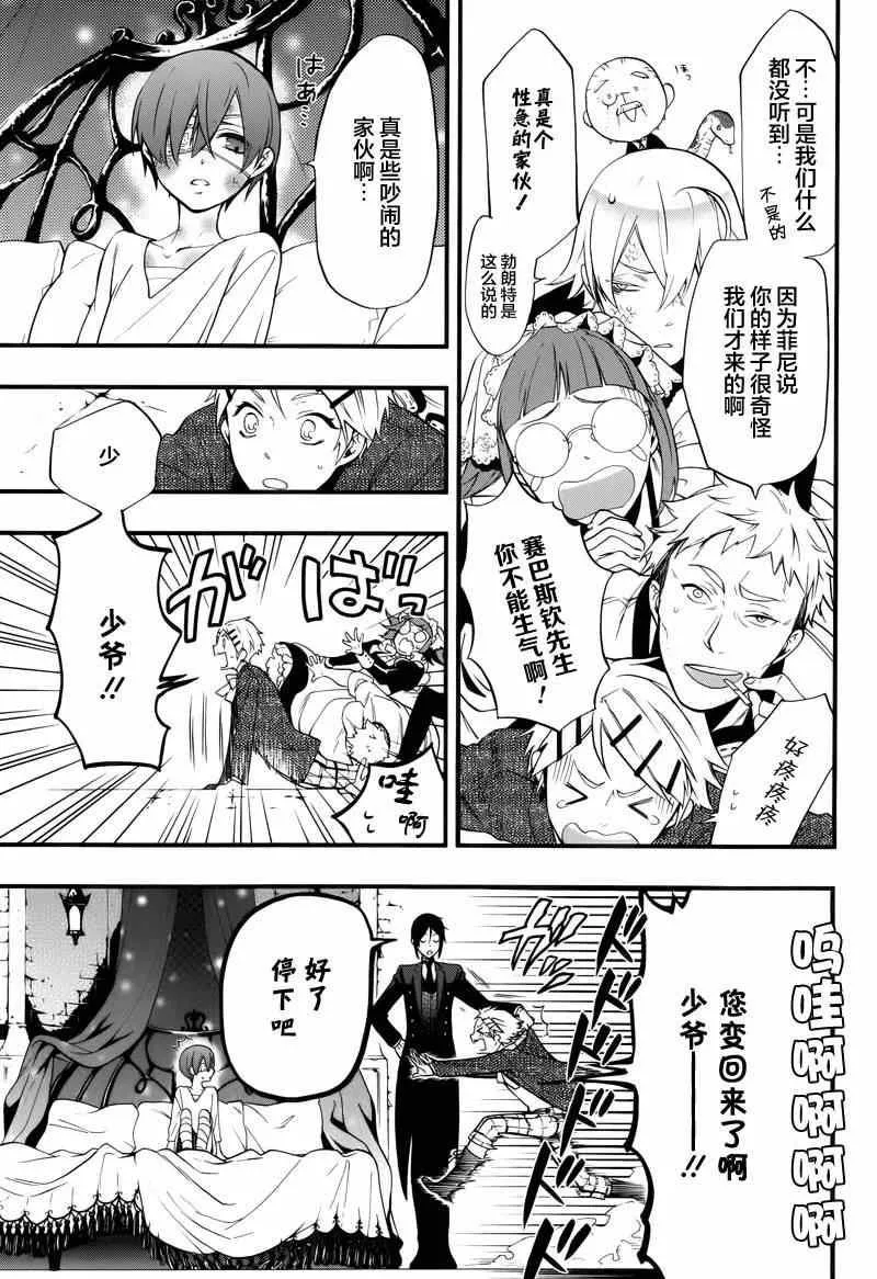 第95话 第24页