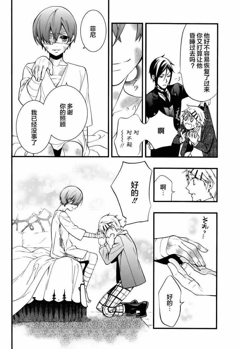 第95话 第25页