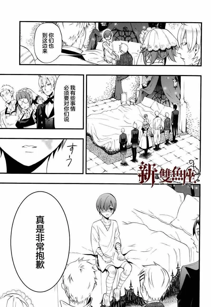 第95话 第26页