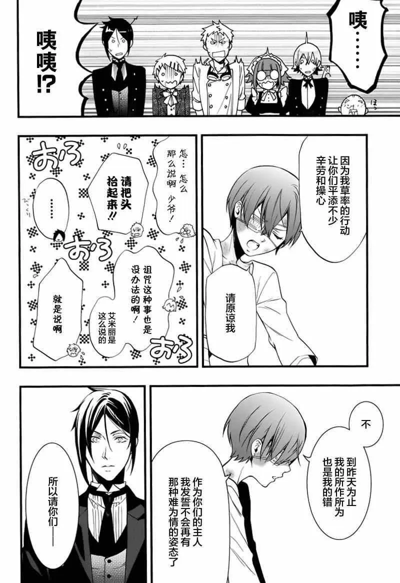 第95话 第27页