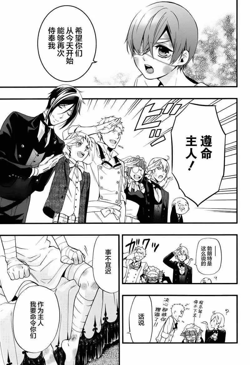 第95话 第28页