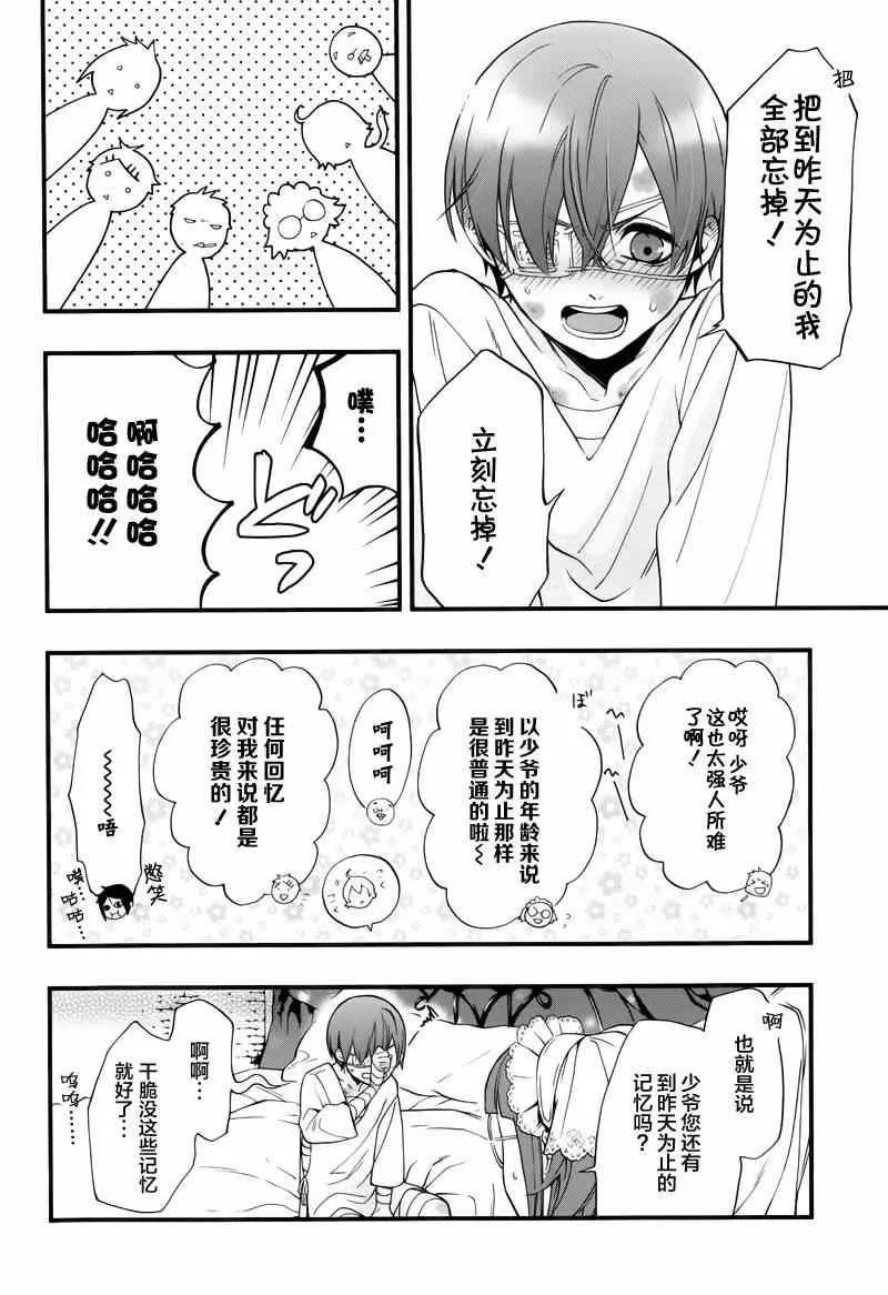 第95话 第29页