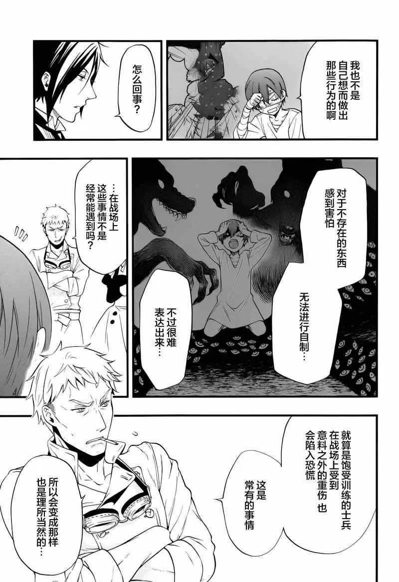 第95话 第30页