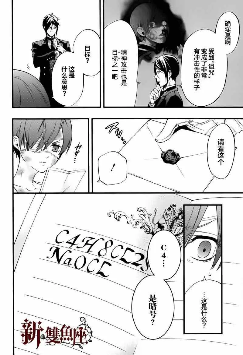 第95话 第31页