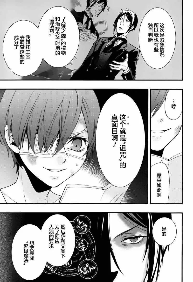 第95话 第32页