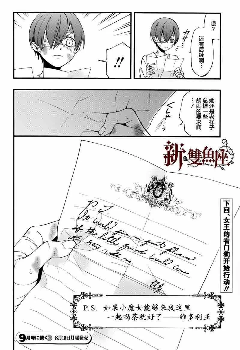 第95话 第33页