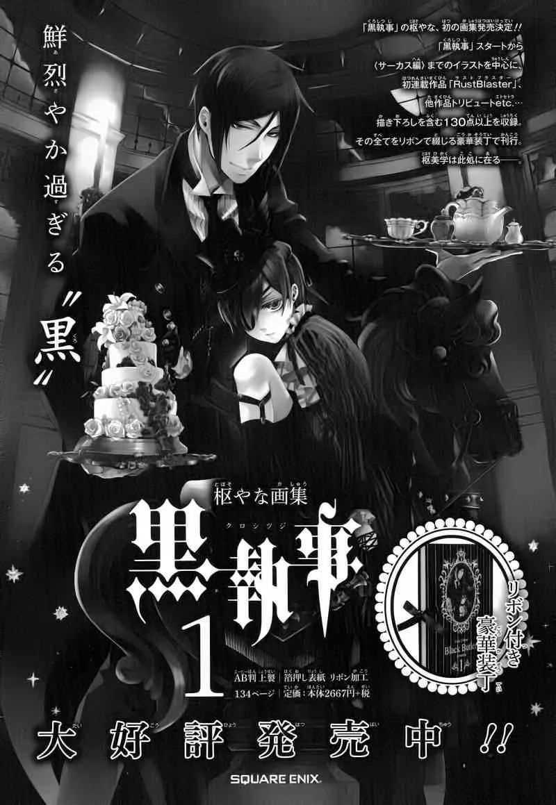 第95话 第36页