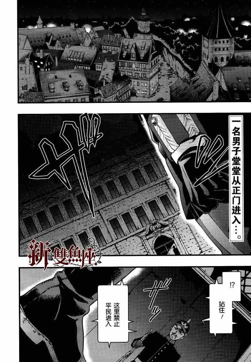 第96话 第3页
