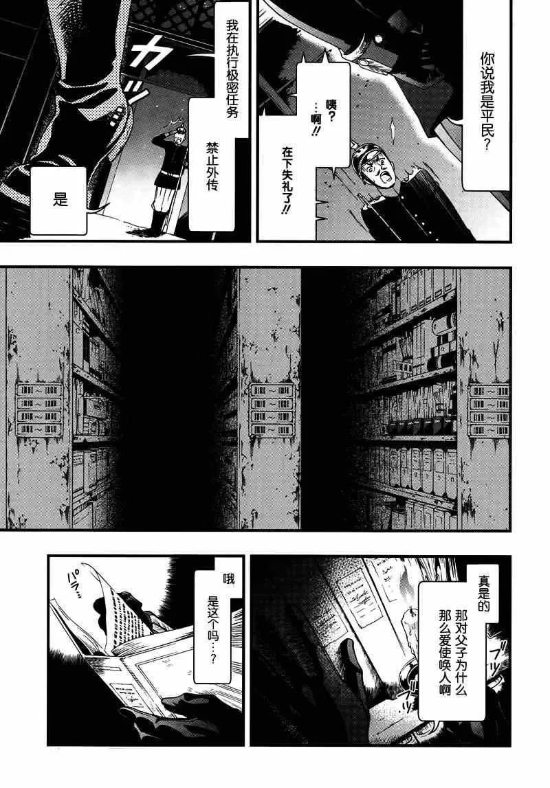 第96话 第4页