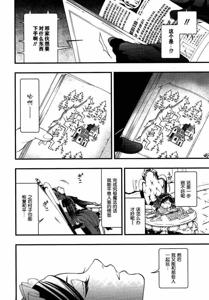 第96话 第5页