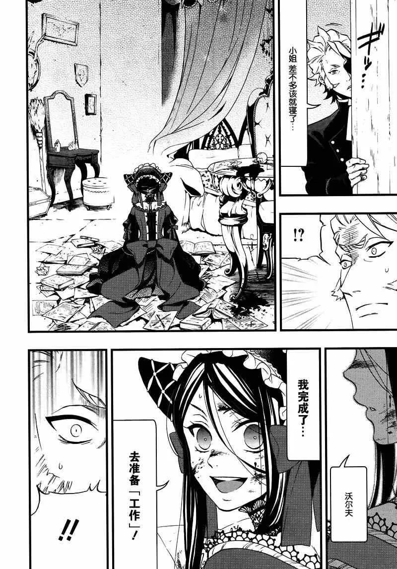 第96话 第7页