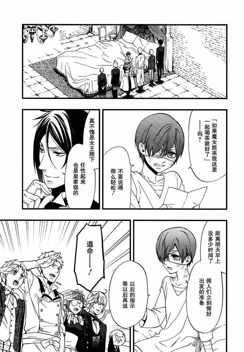 第96话 第8页