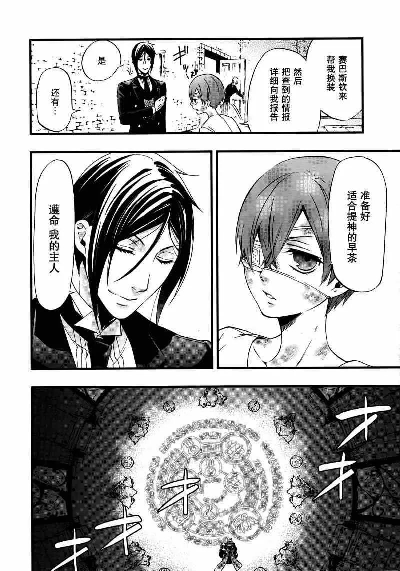 第96话 第9页