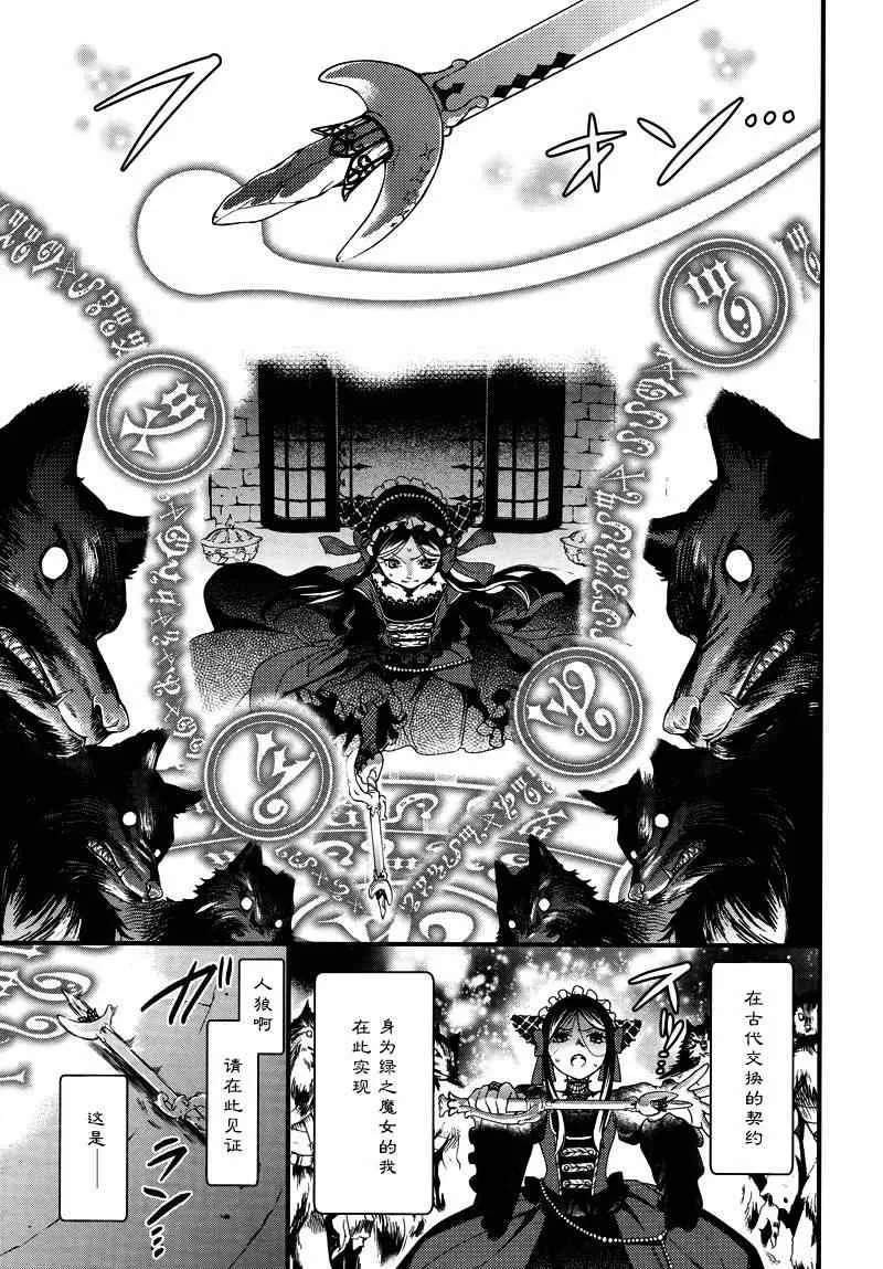 第96话 第10页