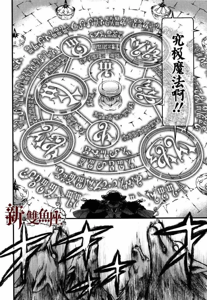 第96话 第11页