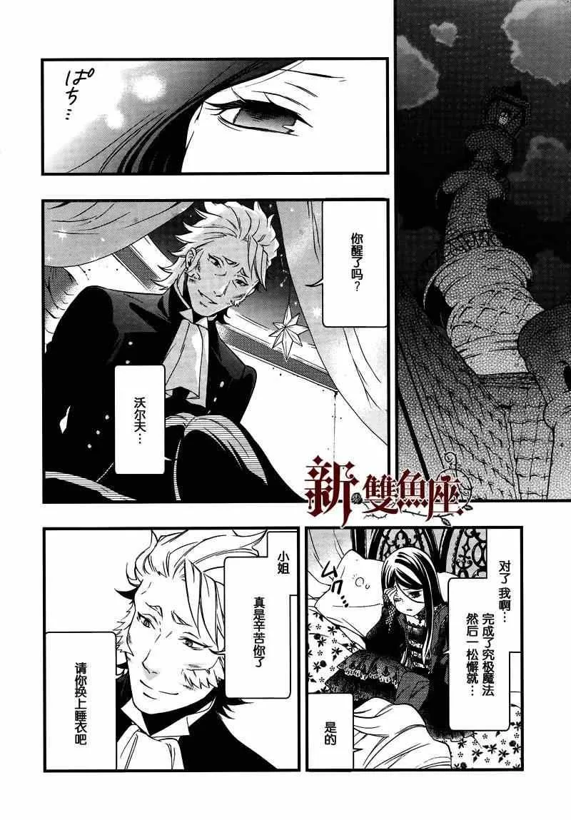 第96话 第13页