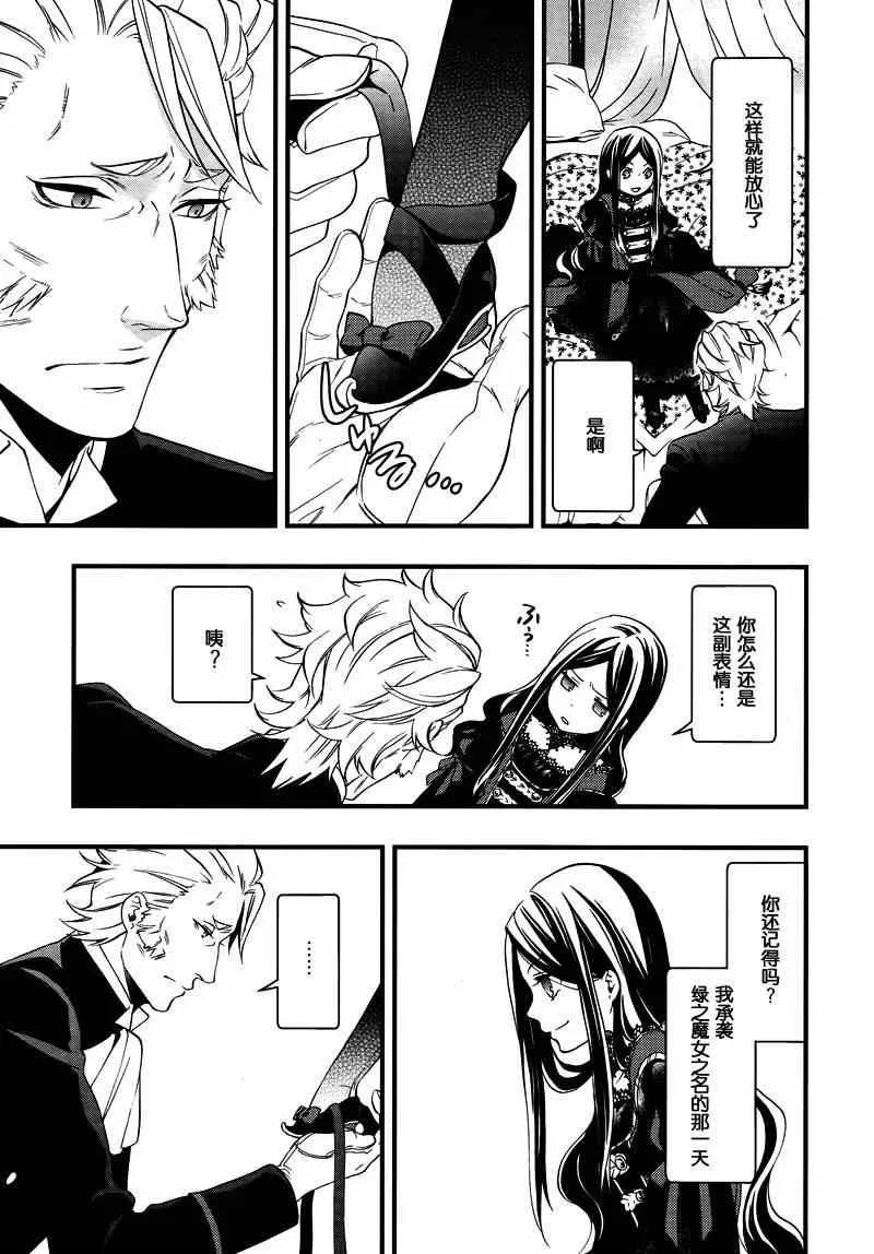第96话 第14页