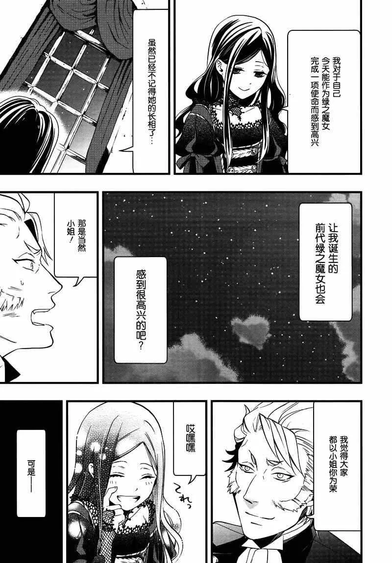 第96话 第16页