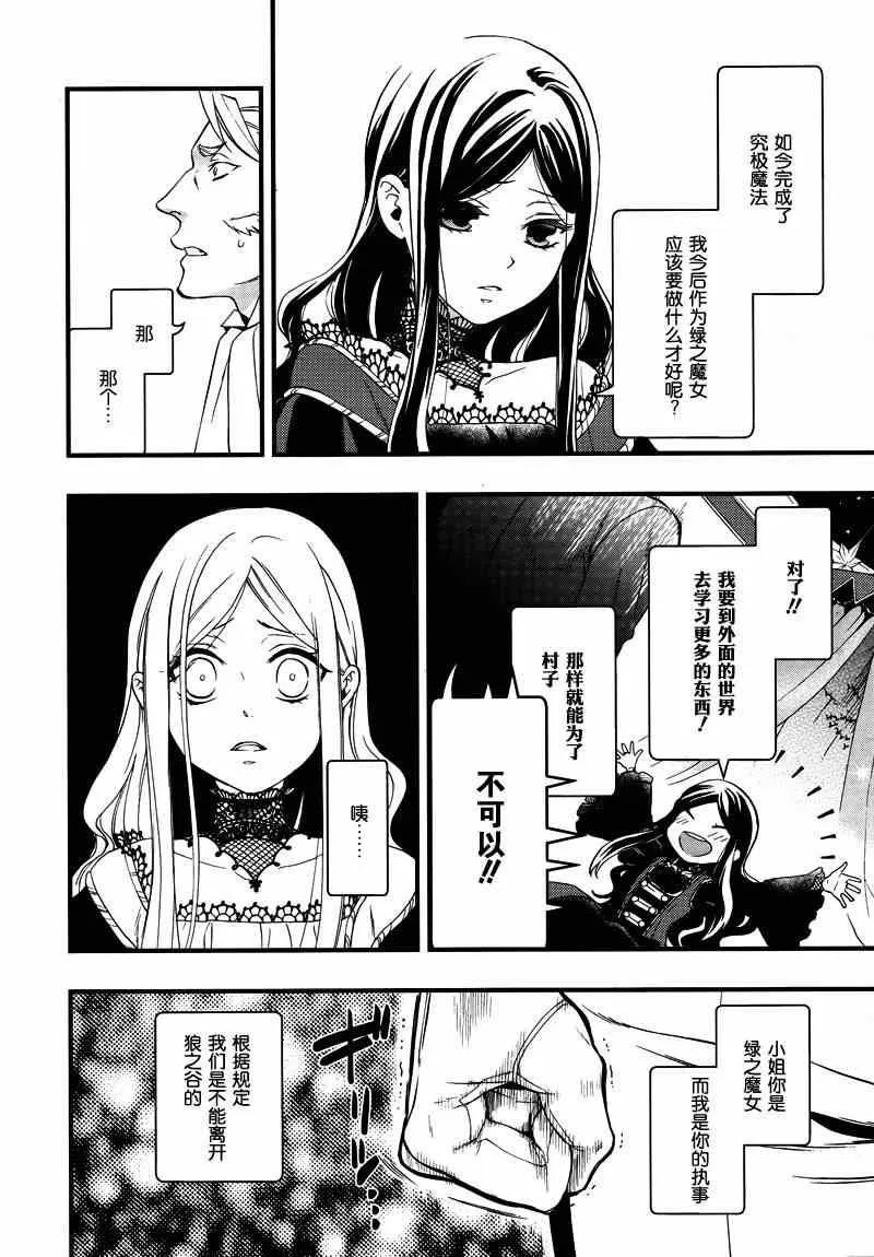 第96话 第17页