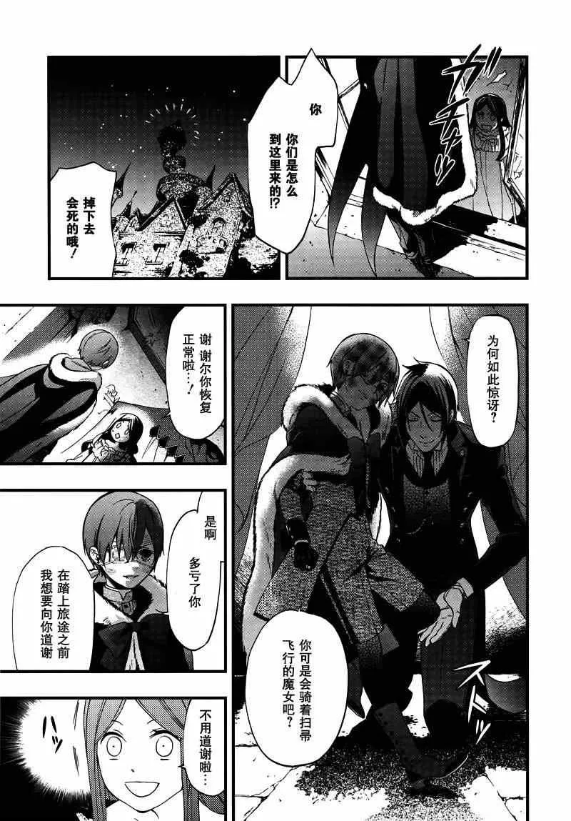 第96话 第20页