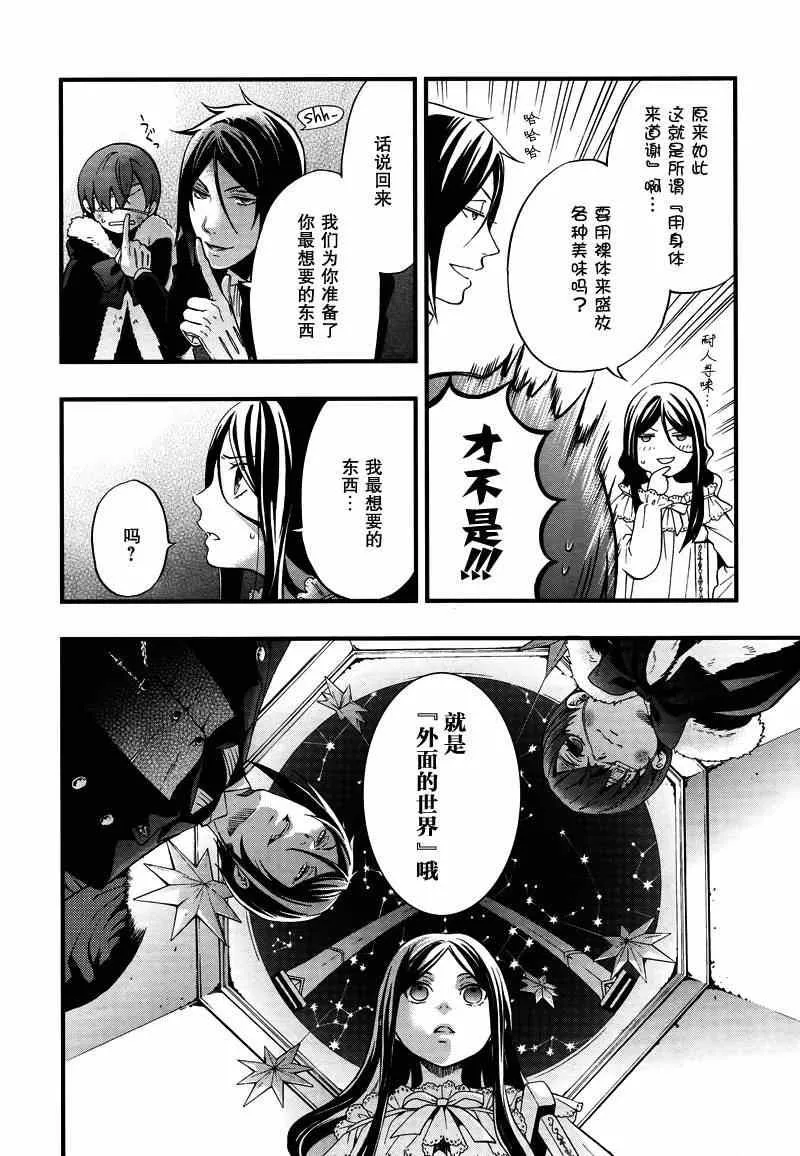 第96话 第21页