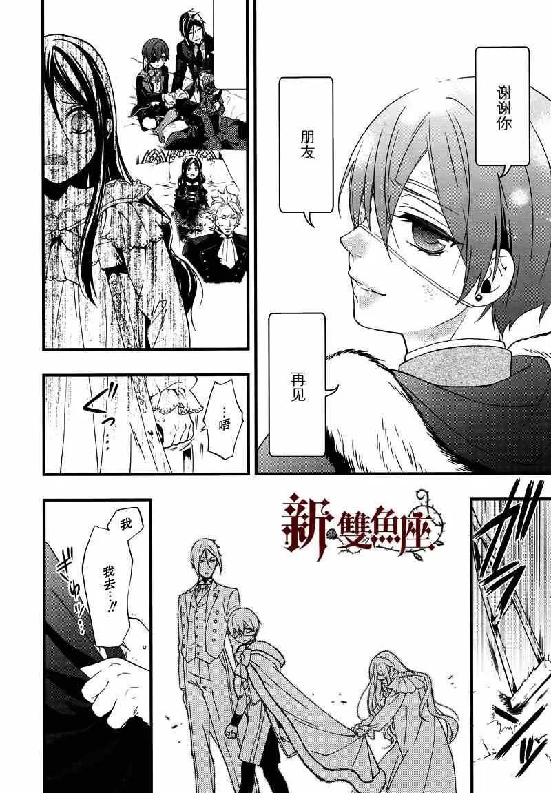 第96话 第23页