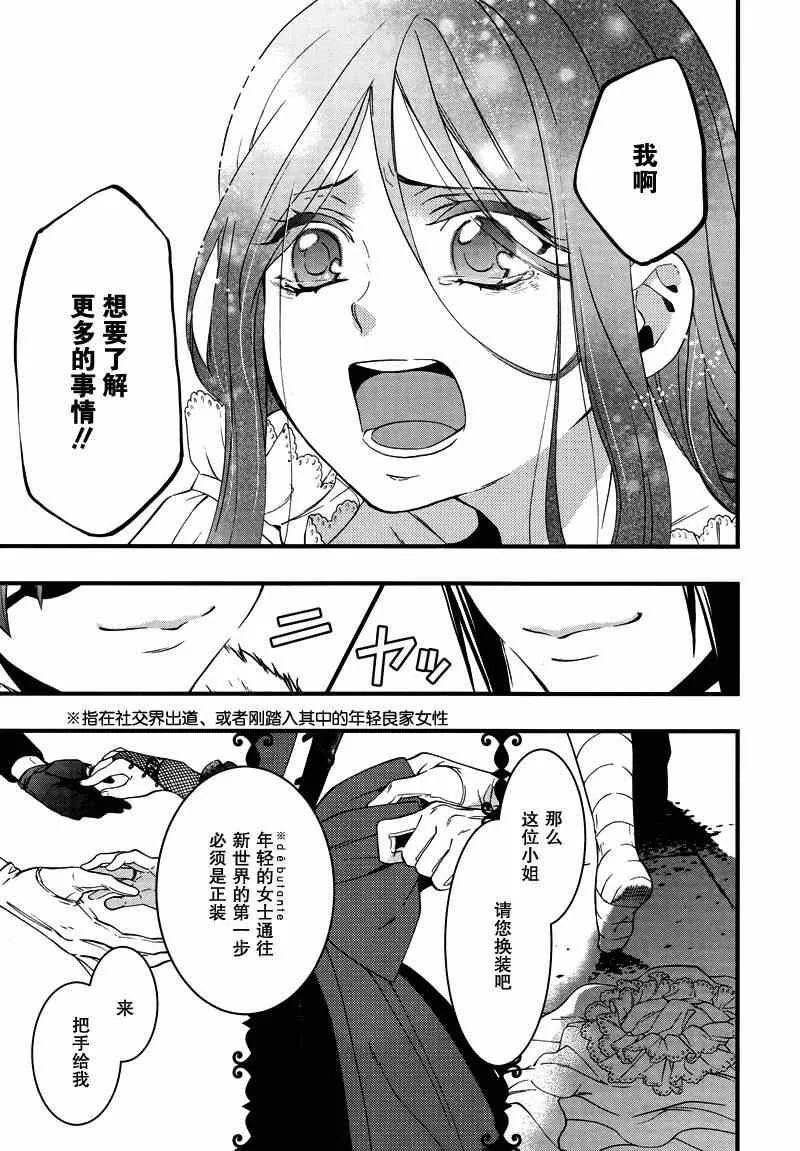 第96话 第24页
