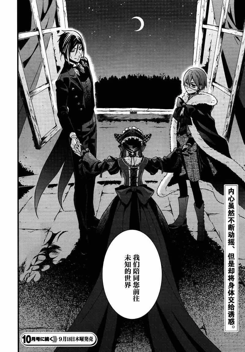 第96话 第25页