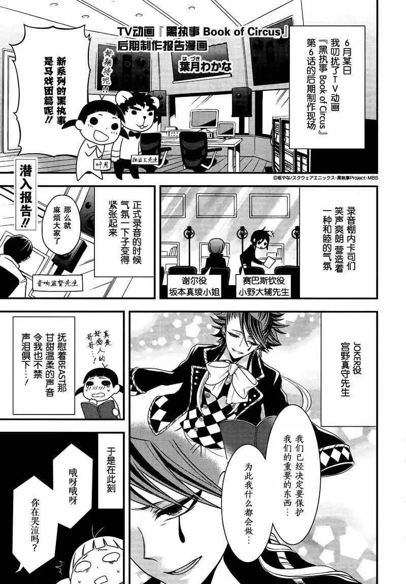 第96话 第26页