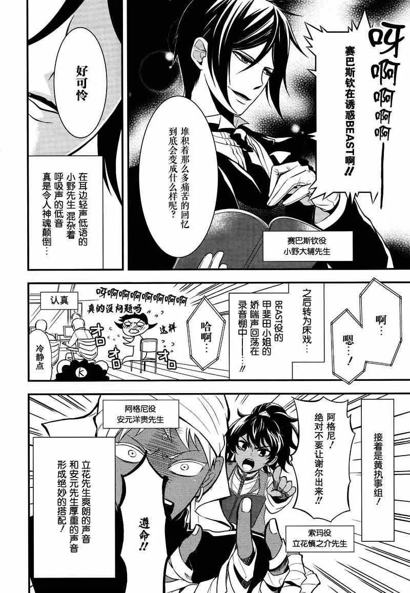 第96话 第27页