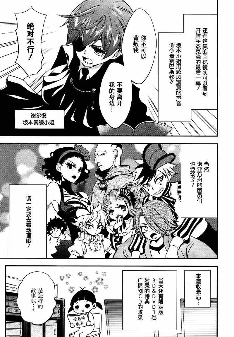 第96话 第28页
