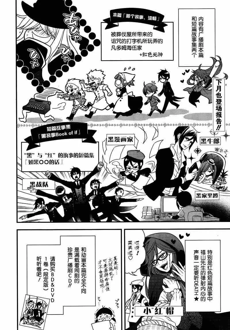 第96话 第29页