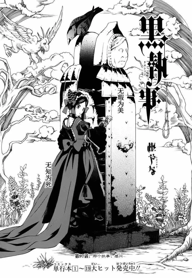 第97话 第2页