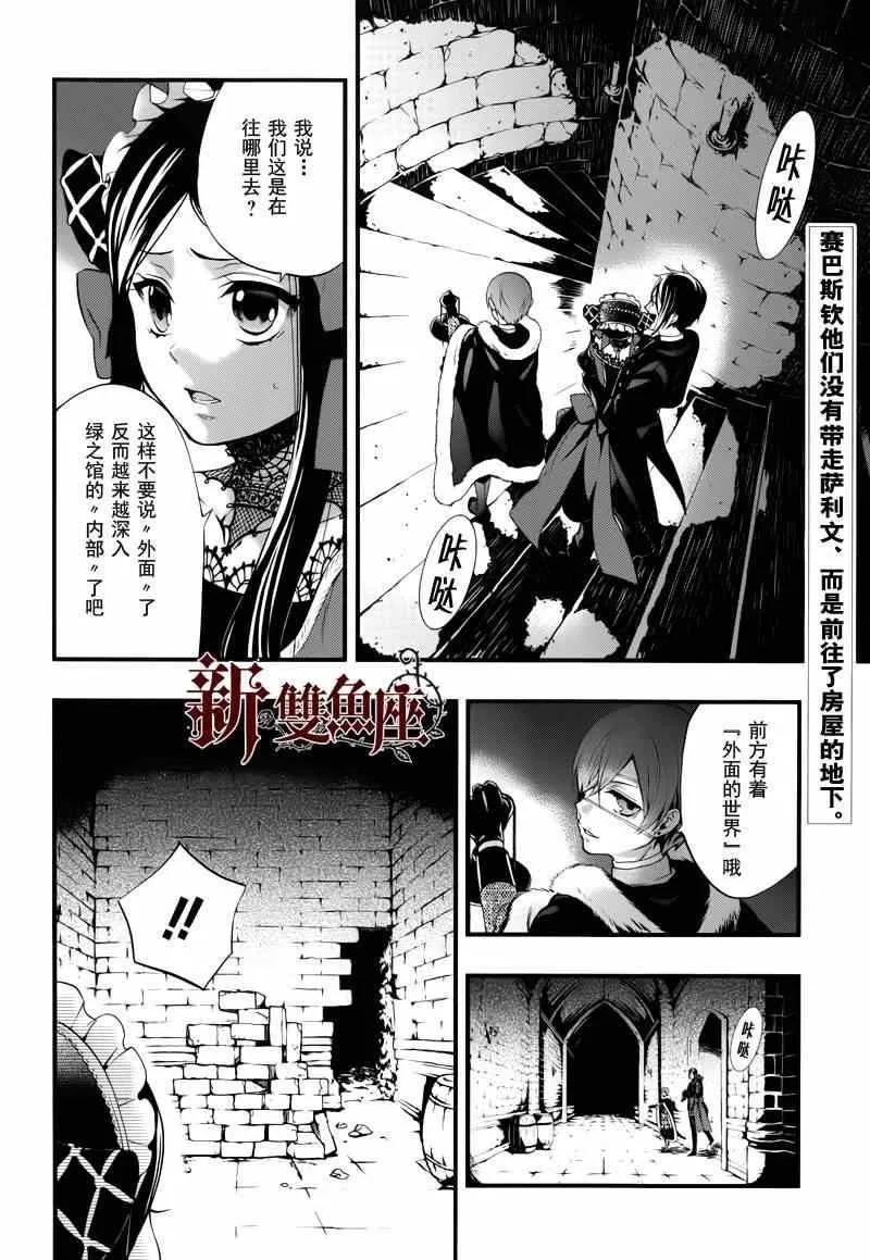 第97话 第3页