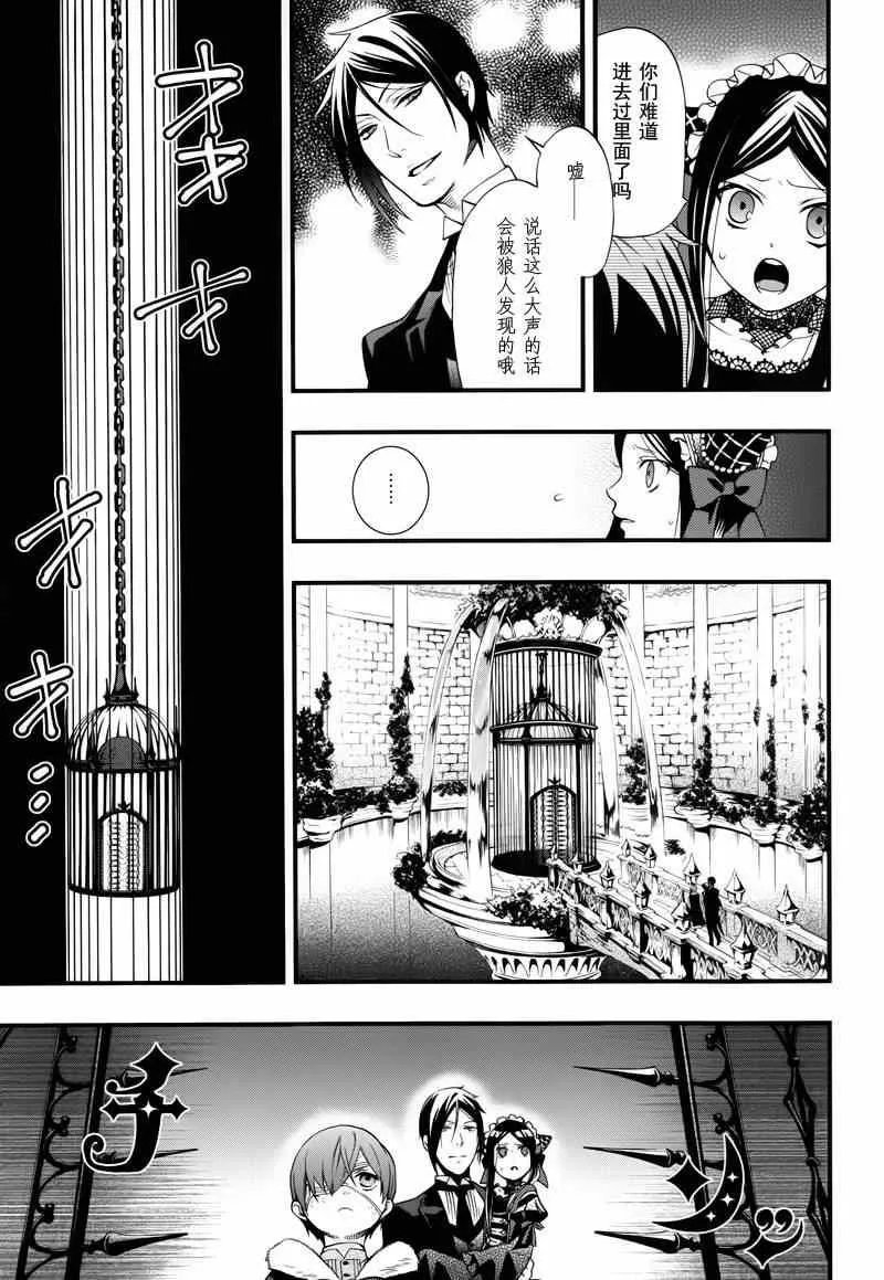 第97话 第4页