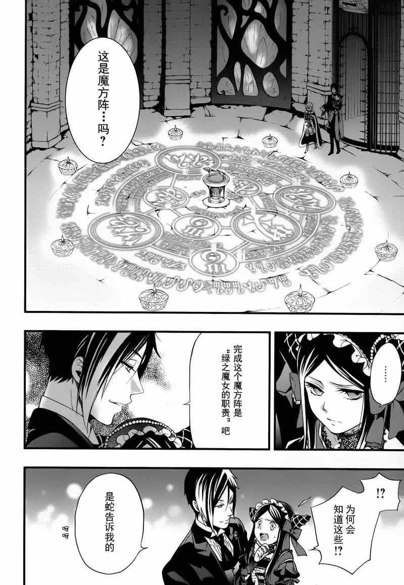 第97话 第5页