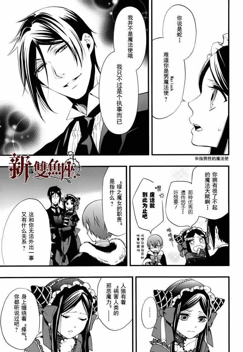 第97话 第6页