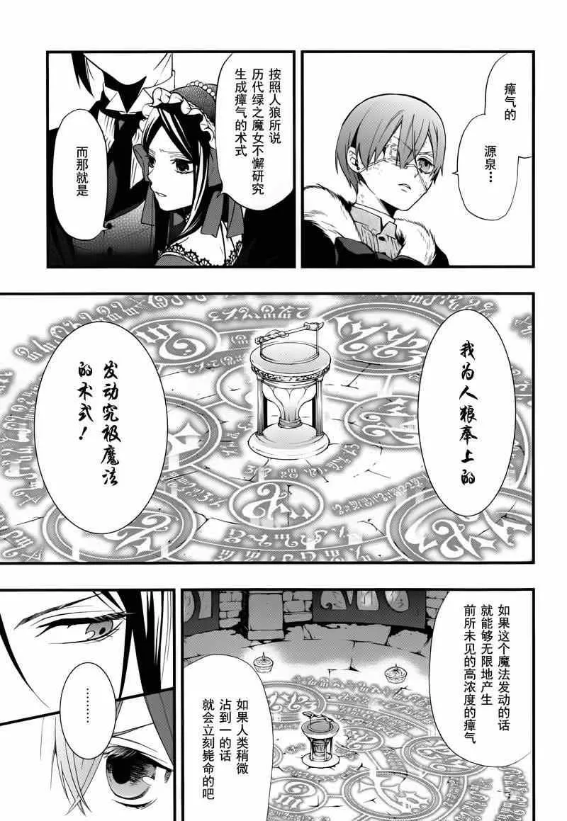 第97话 第8页