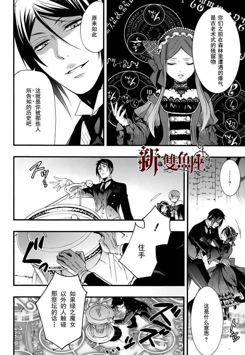 第97话 第9页