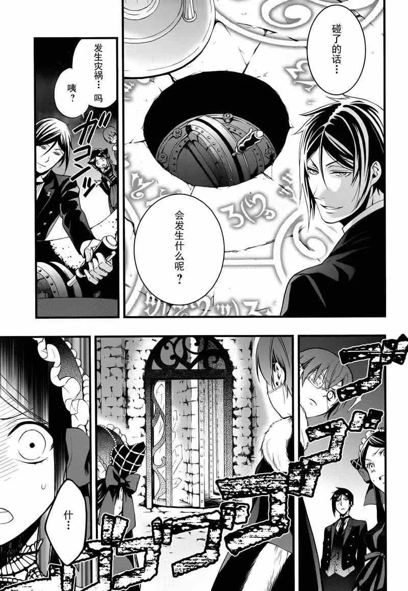 第97话 第10页