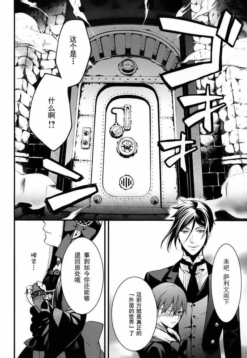 第97话 第11页