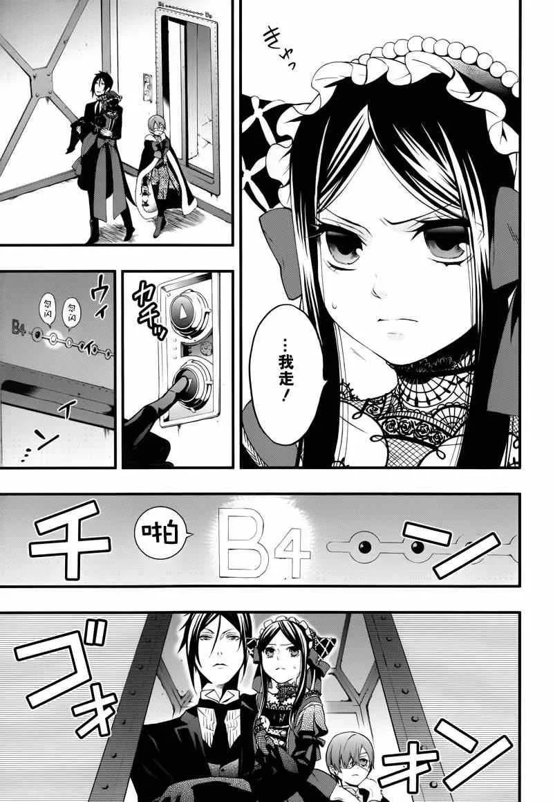 第97话 第12页