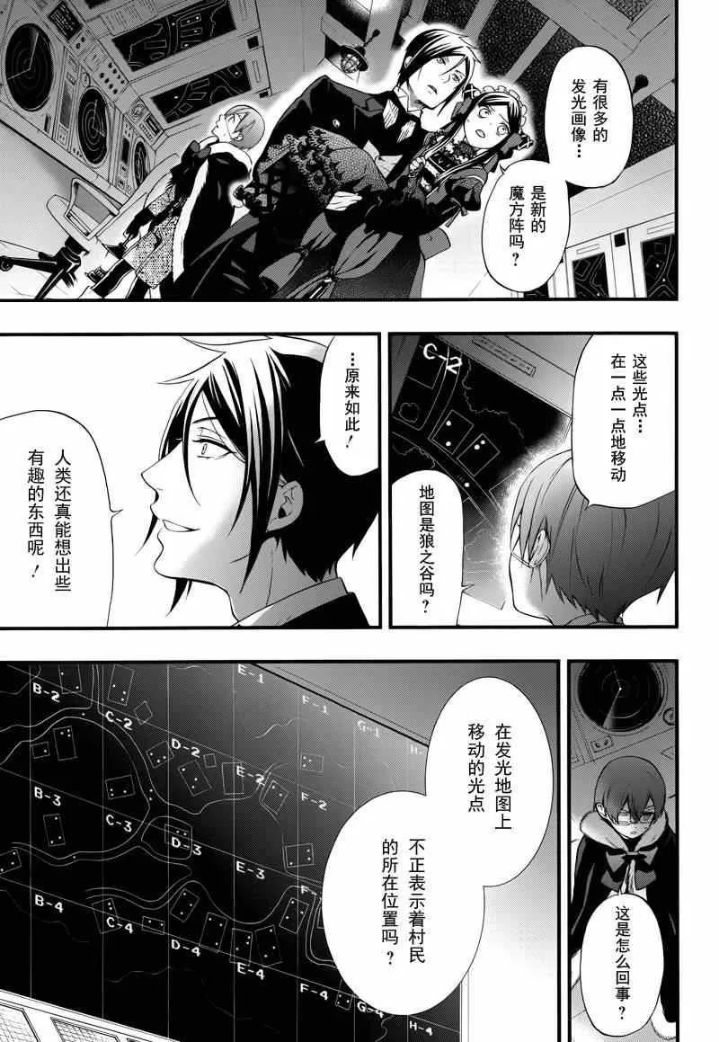 第97话 第14页